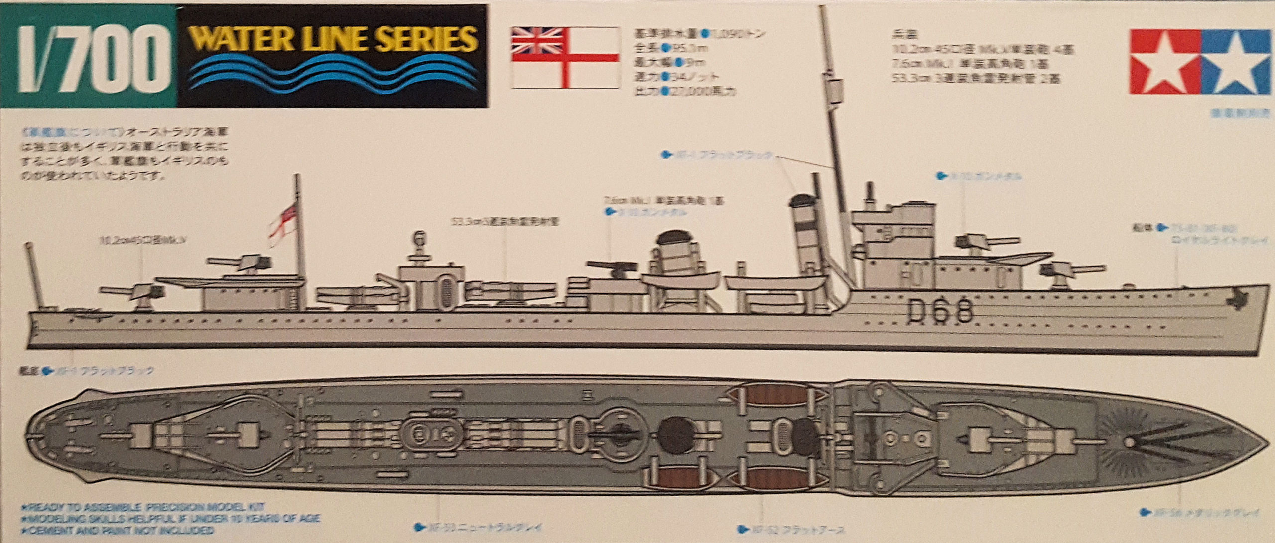 Hmas Vampire Model Kit HMAS Vampire D68 Scale Models - Destination's Journey